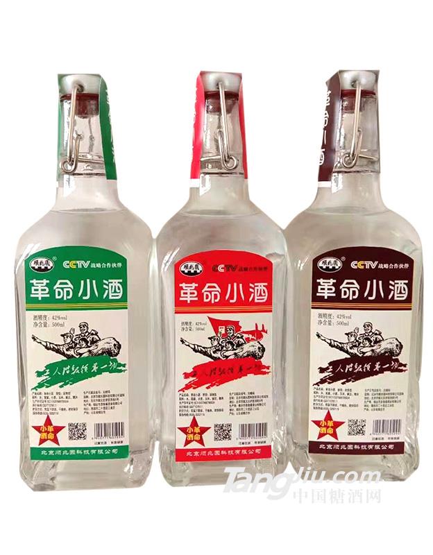 革命小酒