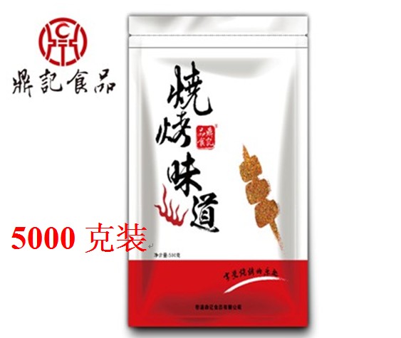 供應(yīng)5000克袋裝燒烤調(diào)料-鼎記食品,燒烤味道誠招商家代