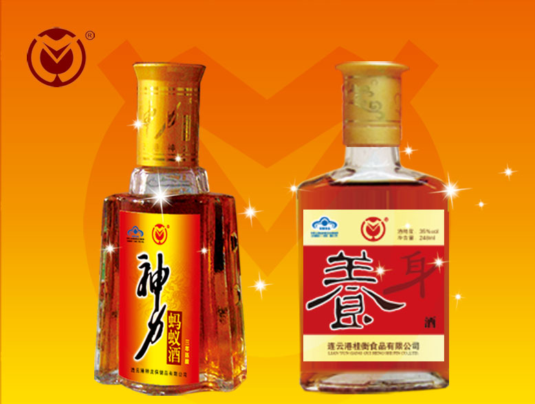 供應(yīng)神力酒125ML