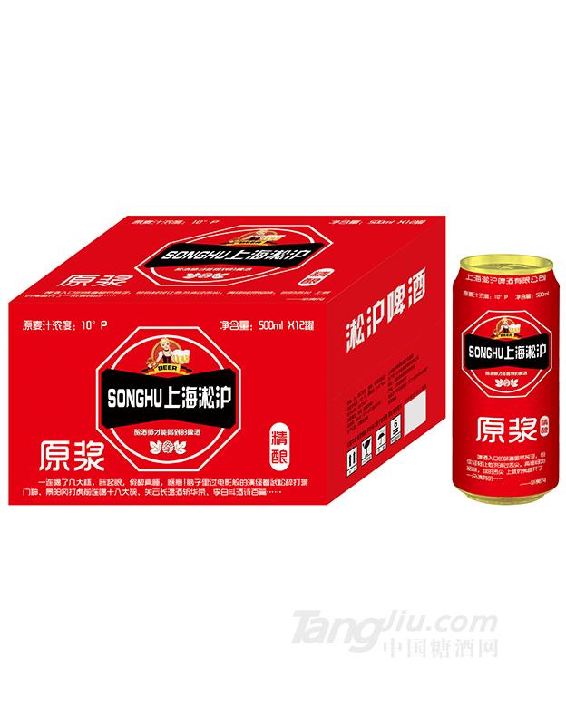 上海淞滬精釀原漿啤酒10°P500ml