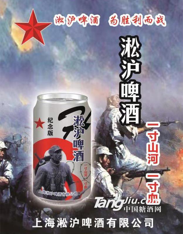 淞滬啤酒宣傳海報(bào)