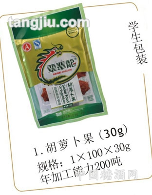 30g胡蘿卜果