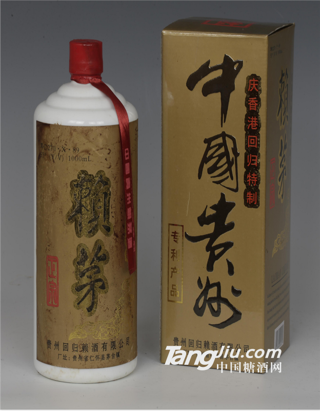 97公斤賴(lài)茅1997年香港回歸2斤1000ml裝賴(lài)茅廠(chǎng)家批發(fā)直供