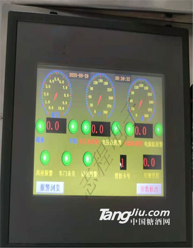 供應(yīng)機(jī)車防追尾報(bào)警器瓦斯斷電儀