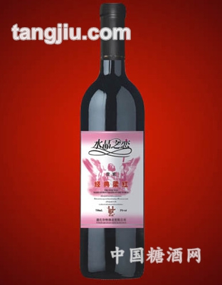 水晶之戀經(jīng)典柔紅750ml