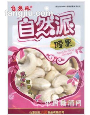 腰果100g