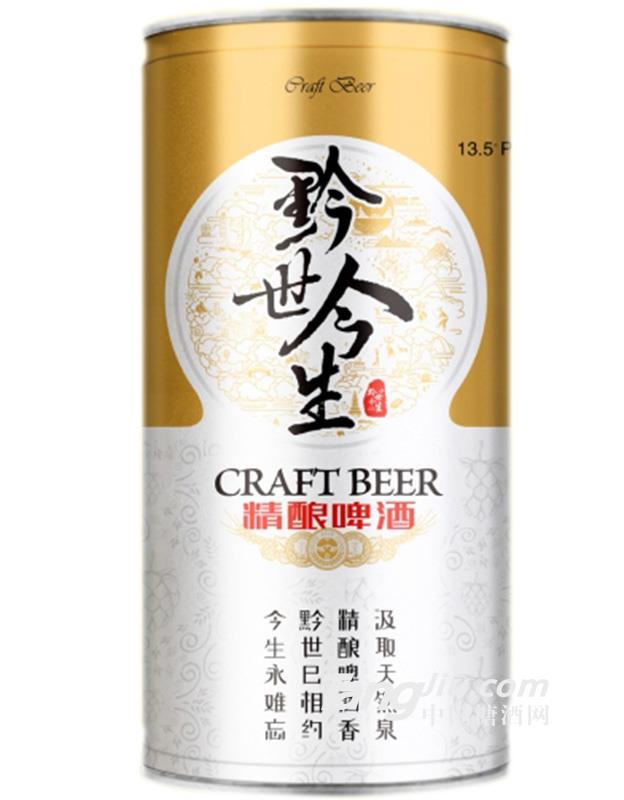 黔世今釀啤酒1L