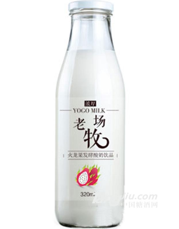 老牧場火龍果發(fā)酵酸奶飲品320ml