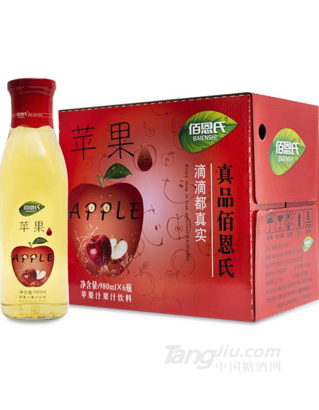 佰恩氏蘋(píng)果汁980ml