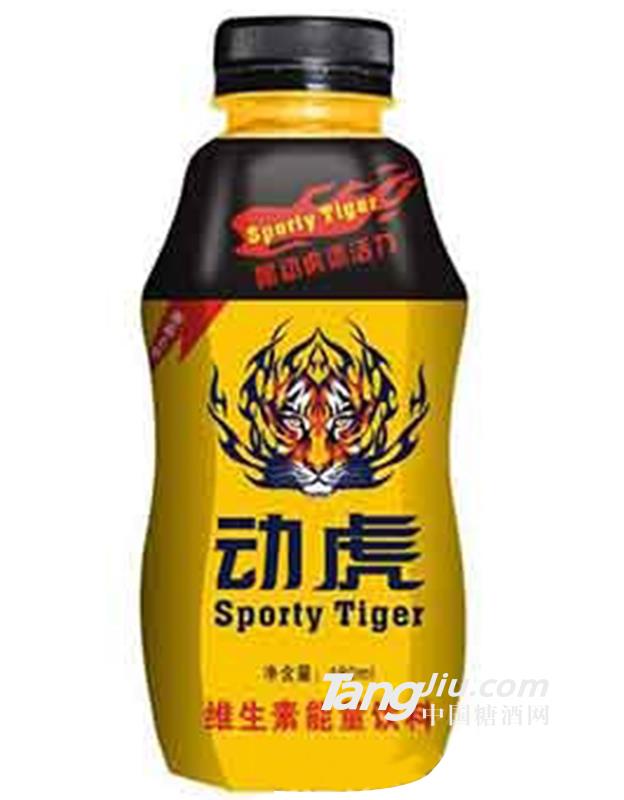 動(dòng)虎維生素能量飲料