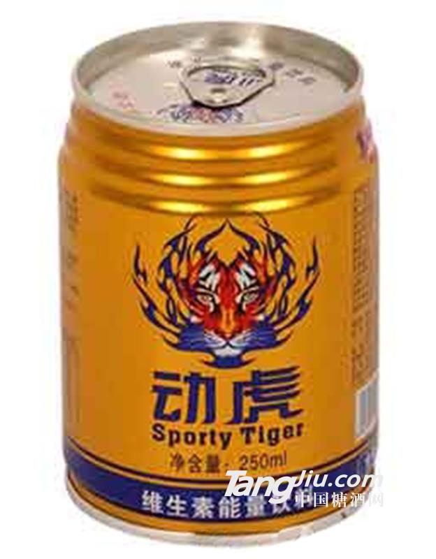 動(dòng)虎維生素能量飲品