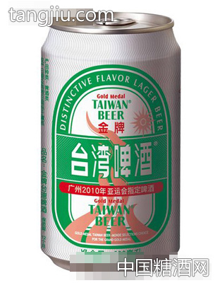 臺(tái)灣啤酒