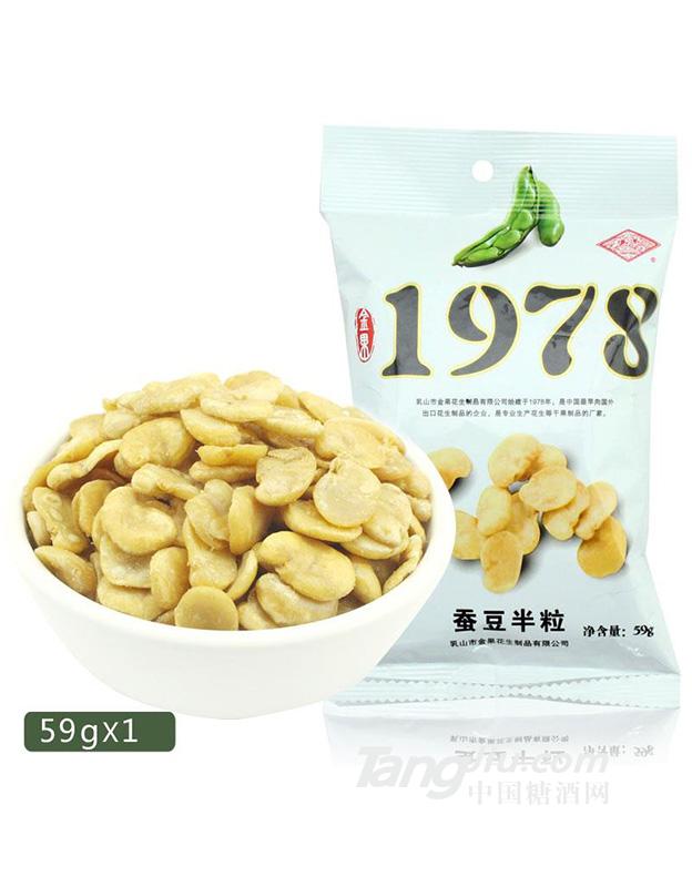 金果-蠶豆半粒-59g