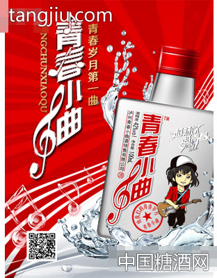 青春小曲酒100ml