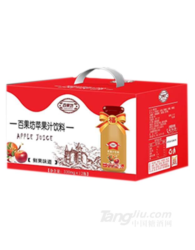 百果坊蘋(píng)果汁飲料330ml