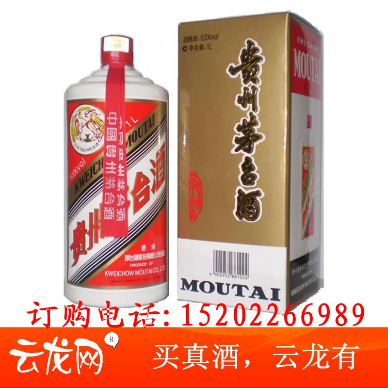 53度貴州飛天茅臺酒1000ml，公斤茅臺