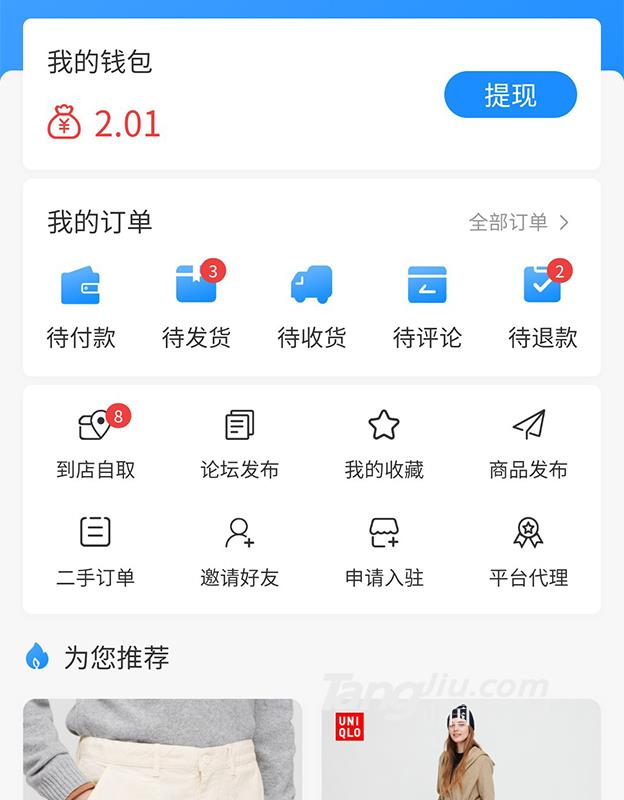 斐逛吧APP