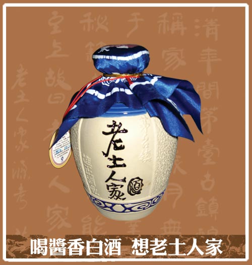 貴州茅臺(tái)鎮(zhèn)雄正酒業(yè) 老土人家(壇子酒) 500ml