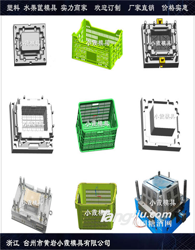 塑膠模具生產(chǎn)PP注塑料模具射周轉(zhuǎn)箱模具價格