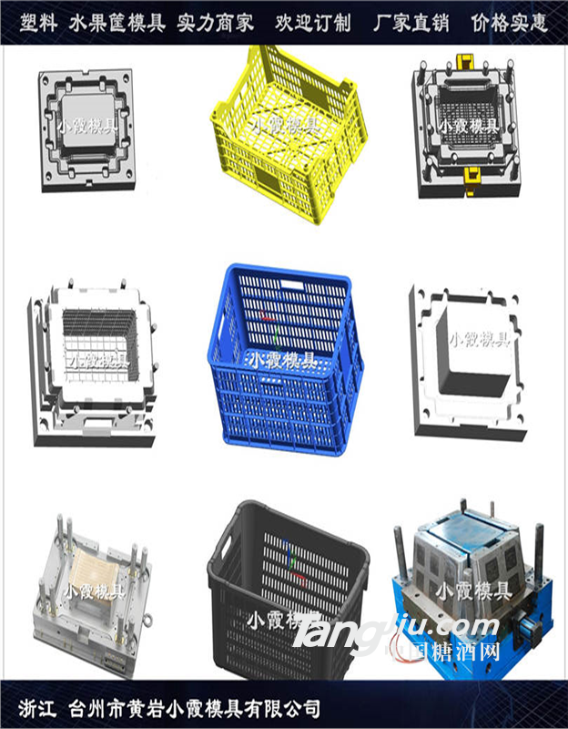 注射模具生產PP注塑工具箱模具工廠