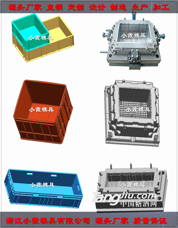 中國塑膠模具加工PP塑料膠箱模具 