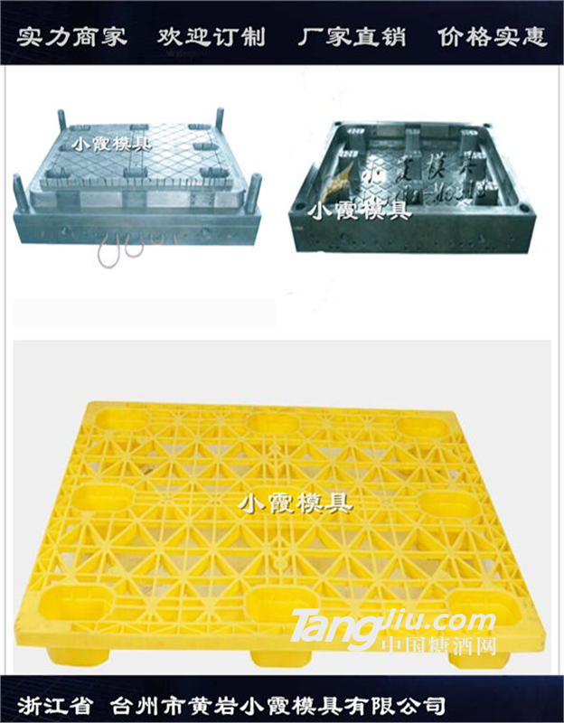 模具加工 網(wǎng)格田字注射平板模具