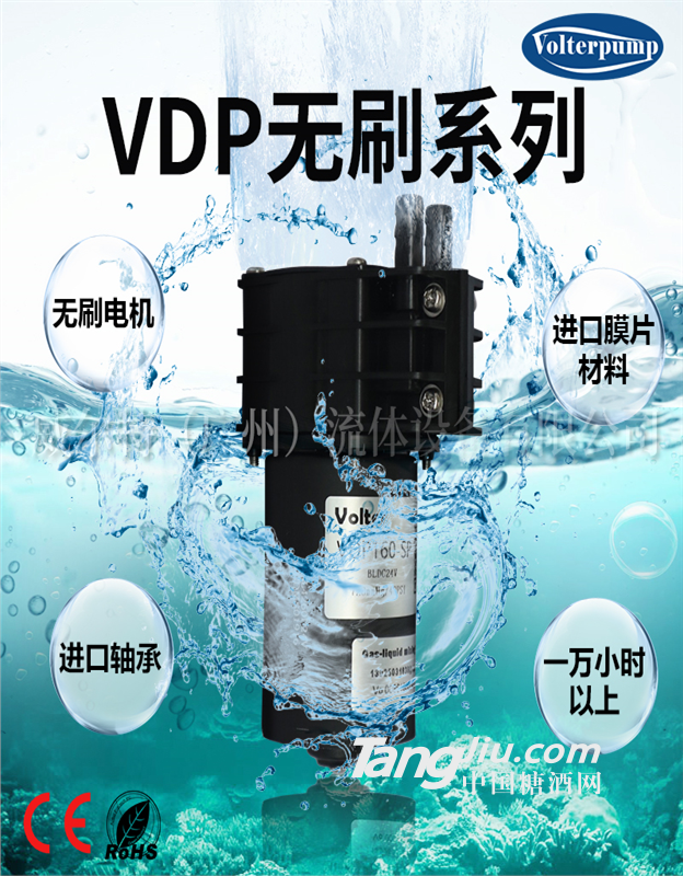 vdp無(wú)刷泵廠家直銷 長(zhǎng)壽命靜音 可調(diào)速直流無(wú)刷水泵