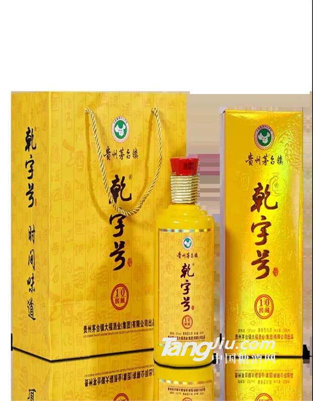 百年大福酒紀(jì)念酒、乾字號(hào)10窖藏酒