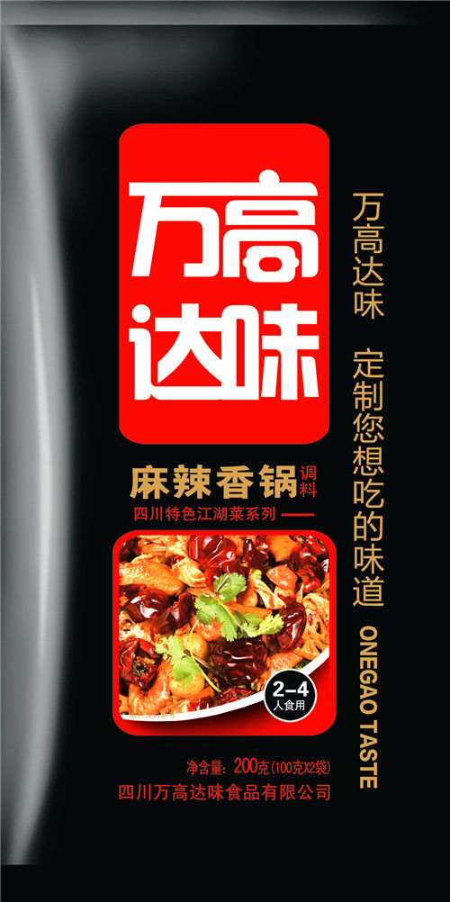 麻辣香鍋調(diào)料包批發(fā)定制廠