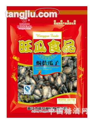 焗鹽瓜子1kg