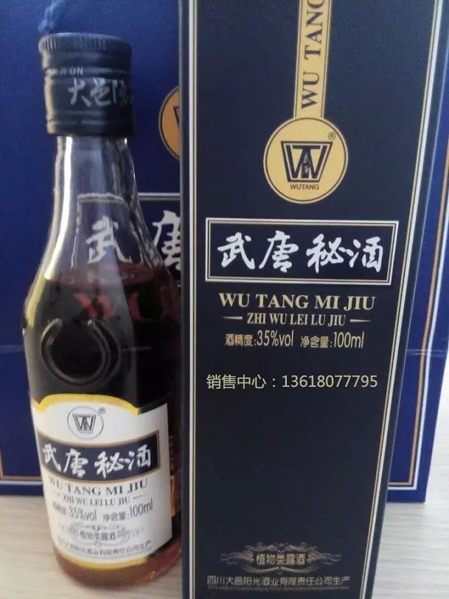 武唐秘酒全新包裝陽(yáng)光酒業(yè)