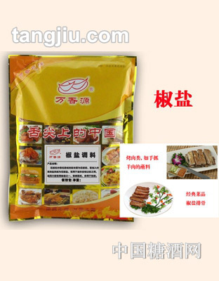 萬香源椒鹽調料1kg