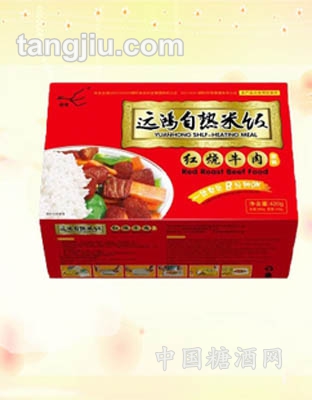 遠(yuǎn)鴻自熱米飯（紅燒牛肉）