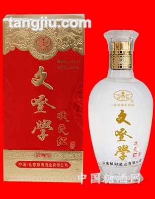 文登學(xué)酒狀元紅