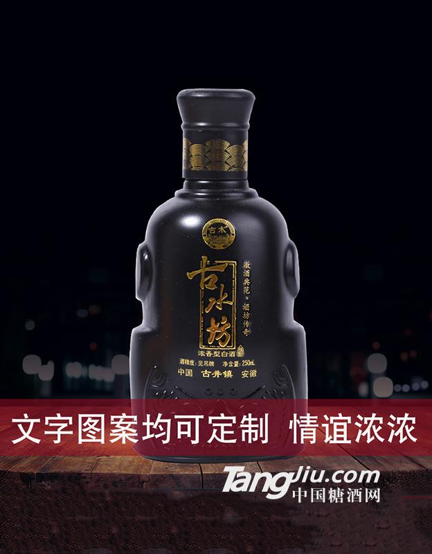 古水坊250ml