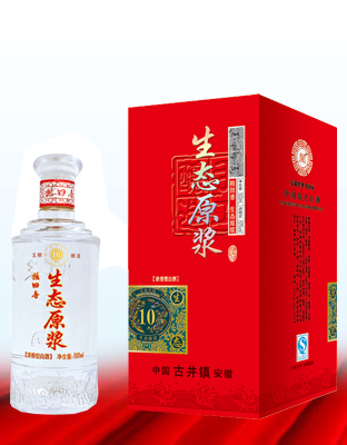 生態(tài)原漿10年