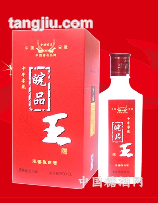 皖品王十年陳釀