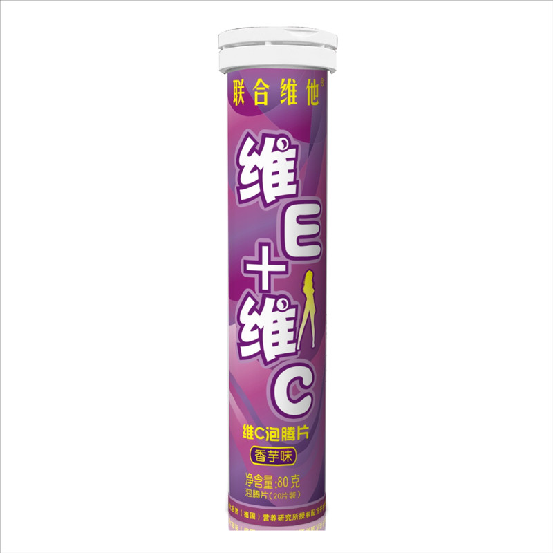 聯(lián)合維他維E維C泡騰片 (香芋、甜橙味、蘋(píng)果味)三款