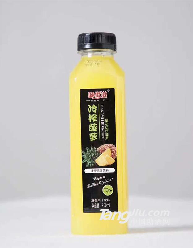 味優(yōu)滋冷榨菠蘿復合果汁飲料500ml