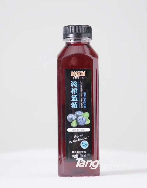 味優(yōu)滋冷榨藍莓復合果汁飲料500ml