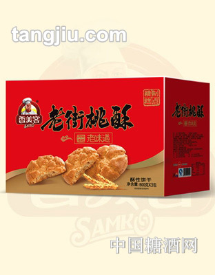 香美客老街桃酥烘焙糕點(diǎn)1500g