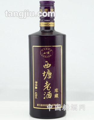 西塘老酒庫(kù)藏428ml