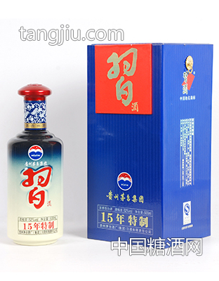 習酒15年特制.