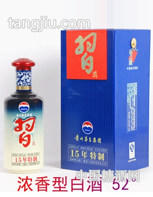 習酒15年特制