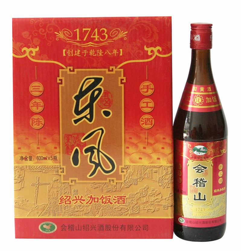 供應(yīng)會(huì)稽山手工三年陳加飯酒