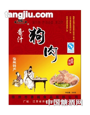 香城黿汁狗肉200克