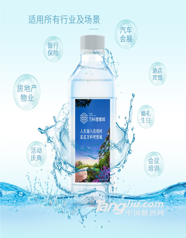 定制瓶裝水，瓶裝水定制，定制礦泉水廠家