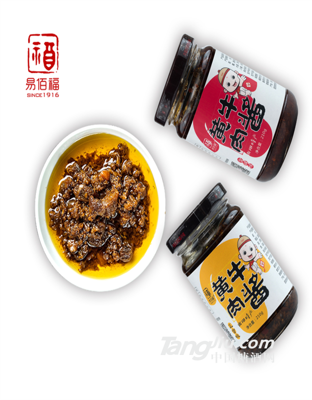 供應(yīng)易佰福牛肉醬，香菇牛肉醬廠家批發(fā)