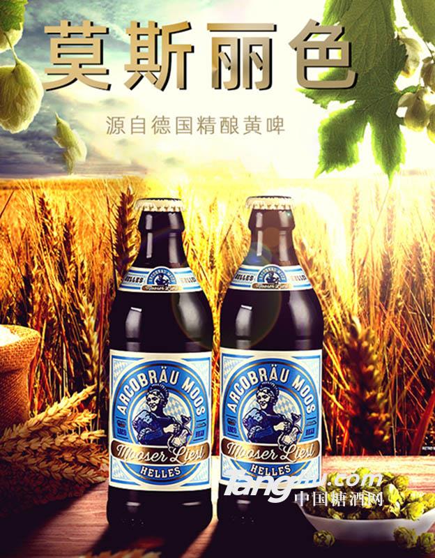 阿克博莫斯麗色精釀啤酒