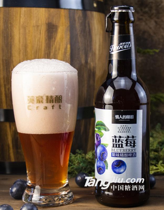 英豪藍(lán)莓果味精釀啤酒315ml*24